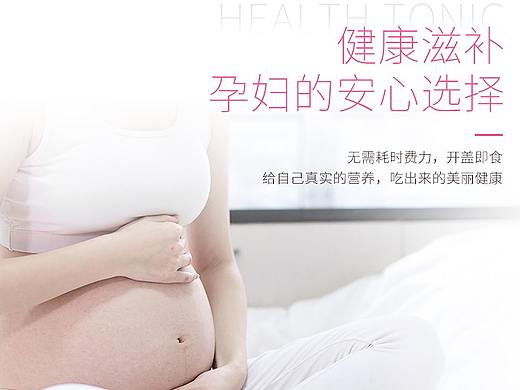 燕窝详情页