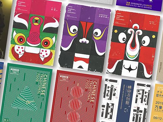 2019非商业海报整理