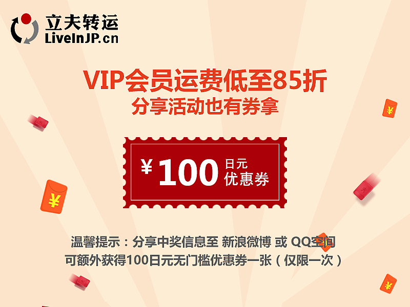 立夫转运banner（图ZNDkxMjAxNjQ=） - 门户网站 - 站酷设计师凡诺尔原创素材 - 站酷ZCOOL