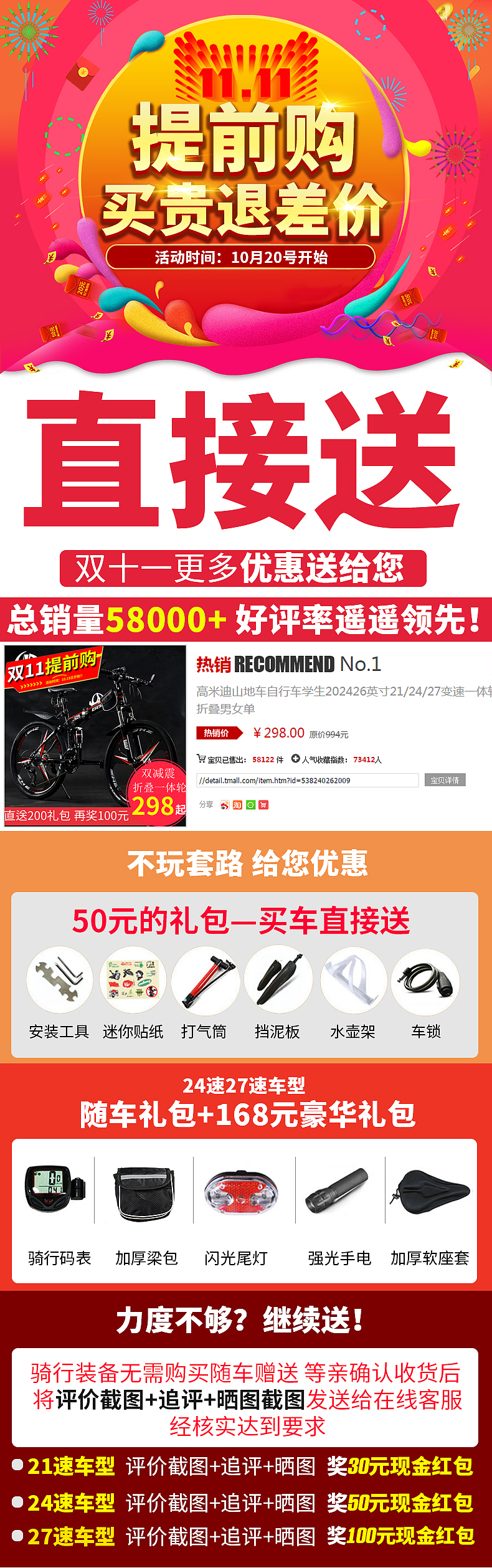 双十一预售（图ZOTQ0NzQzNzY=） - 电商 - 站酷设计师小喵喵Zz原创素材 - 站酷ZCOOL