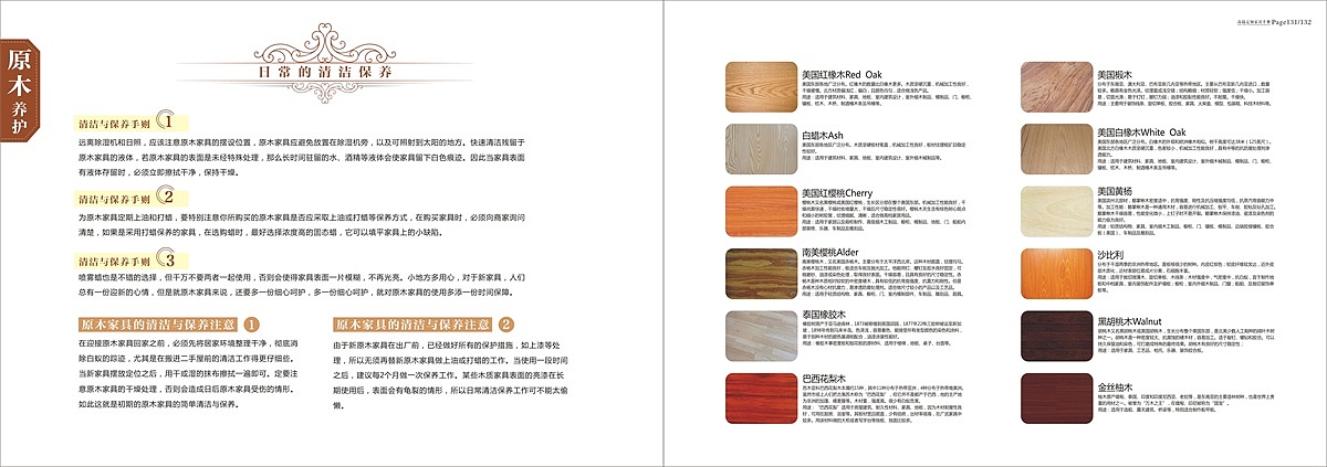 郑州高端原木全屋定制画册设计印刷厂家（图ZMTY2MjUzOTEy） - 书籍/画册 - 站酷设计师Tel18738183122原创素材 - 站酷ZCOOL