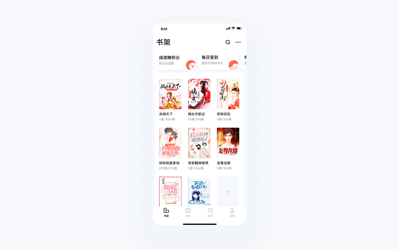 微鲤小说2.0视觉设计 项目总结（图ZMjA5OTQ5NTE2） - APP界面 - 站酷设计师田椒设计原创素材 - 站酷ZCOOL