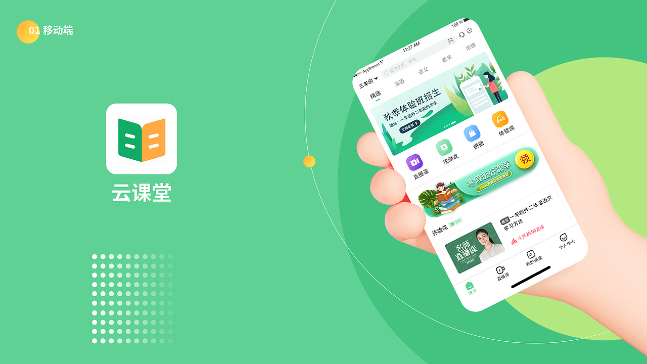 作品集（图ZMjc0NjUyODE2） - APP界面 - 站酷设计师Candycola原创素材 - 站酷ZCOOL