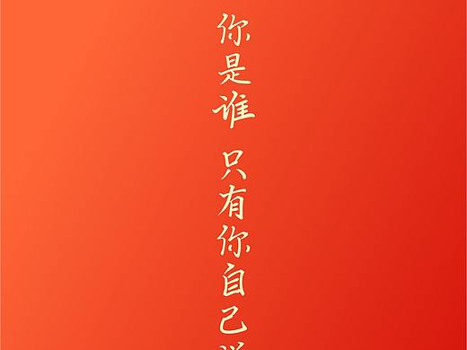 CDR矢量插画壁纸：哪吒之魔童降世