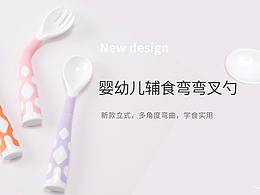 母婴用品海报系列