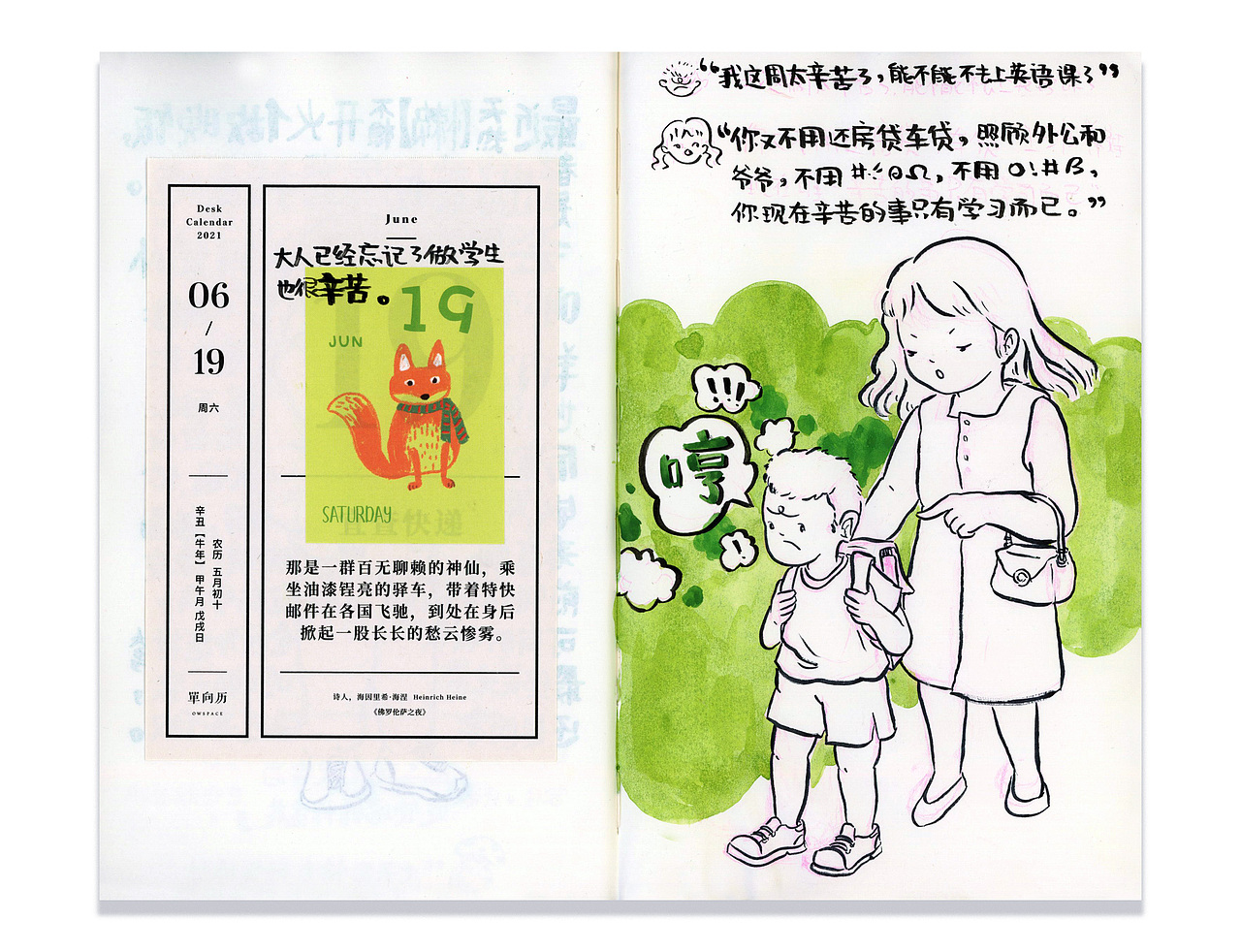 6月合辑:蘑菇PIU的水彩日涂