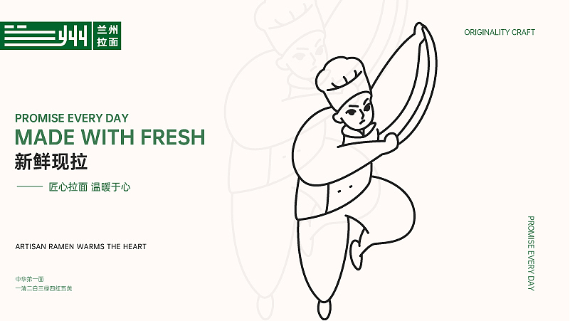 新兰州拉面（图ZMjcxMDM1MjAw） - 品牌 - 站酷设计师WAN设计原创素材 - 站酷ZCOOL
