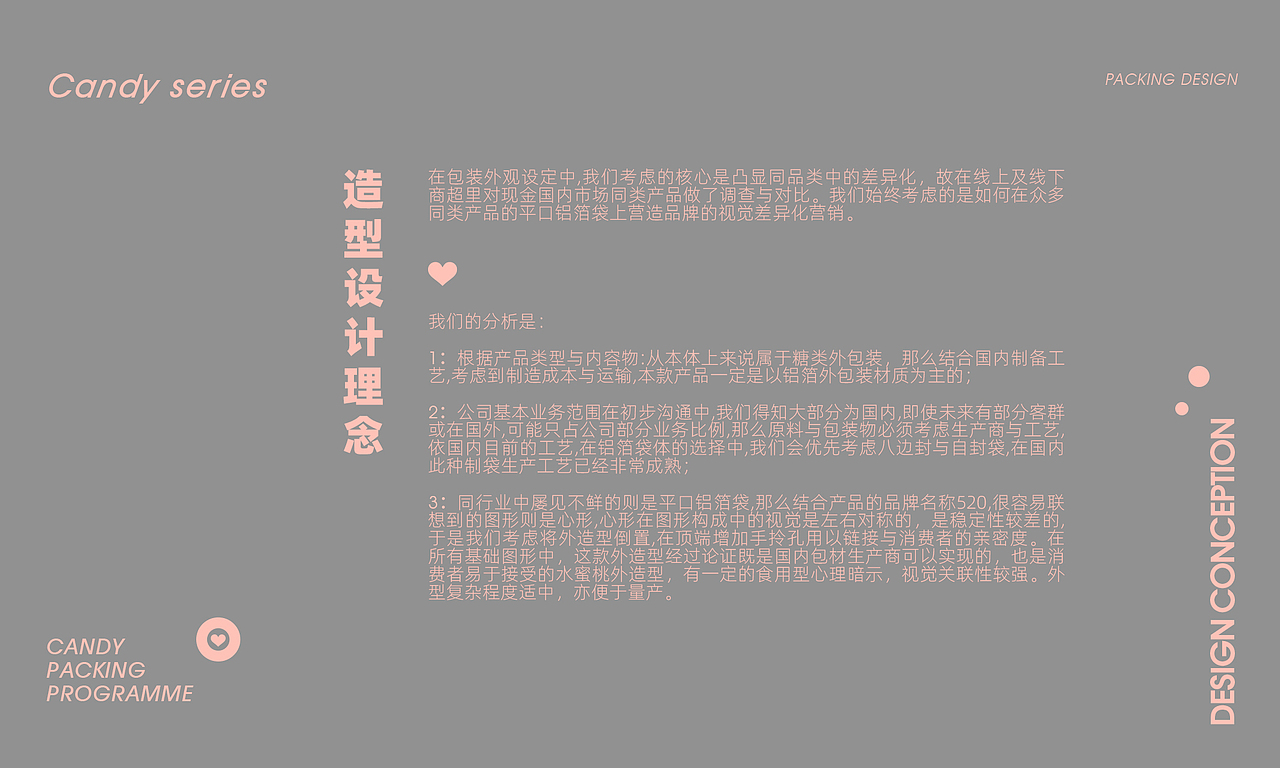 520=糖果品牌包装设计(图ZMjc1MzIyMTM2) - 包装 - 站酷设计师一叶到知秋原创素材 - 站酷ZCOOL