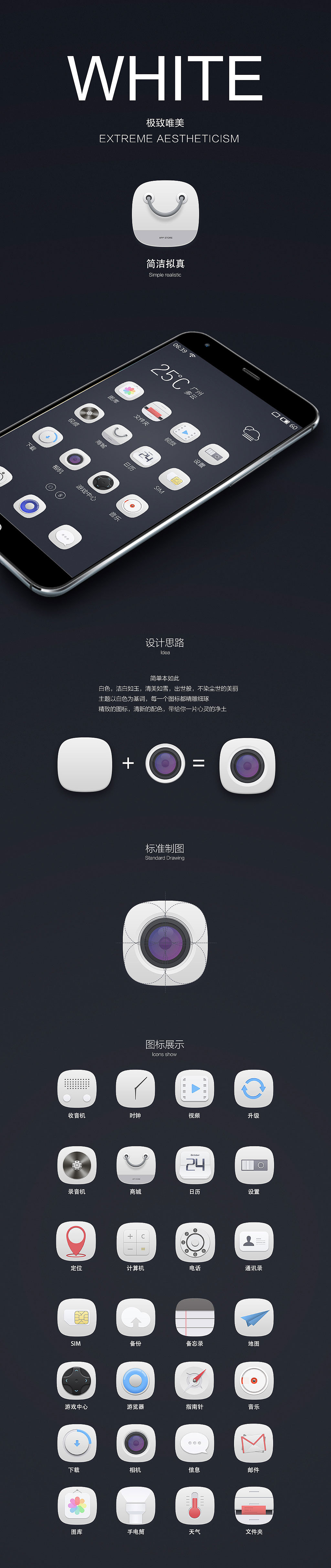 白（图ZNTE1MDk4NDg=） - 图标 - 站酷设计师denghuicong原创素材 - 站酷ZCOOL