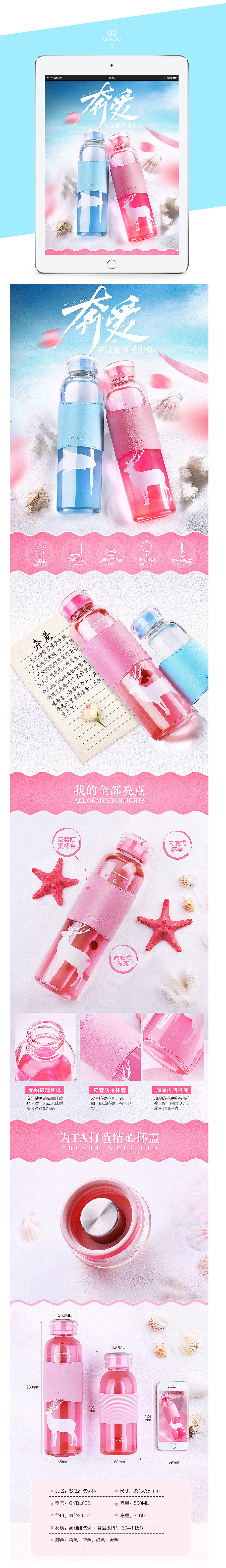 2016上半年甜美系列作品集（图ZNTM3NTI0OTY=） - 电商 - 站酷设计师素864236097原创素材 - 站酷ZCOOL