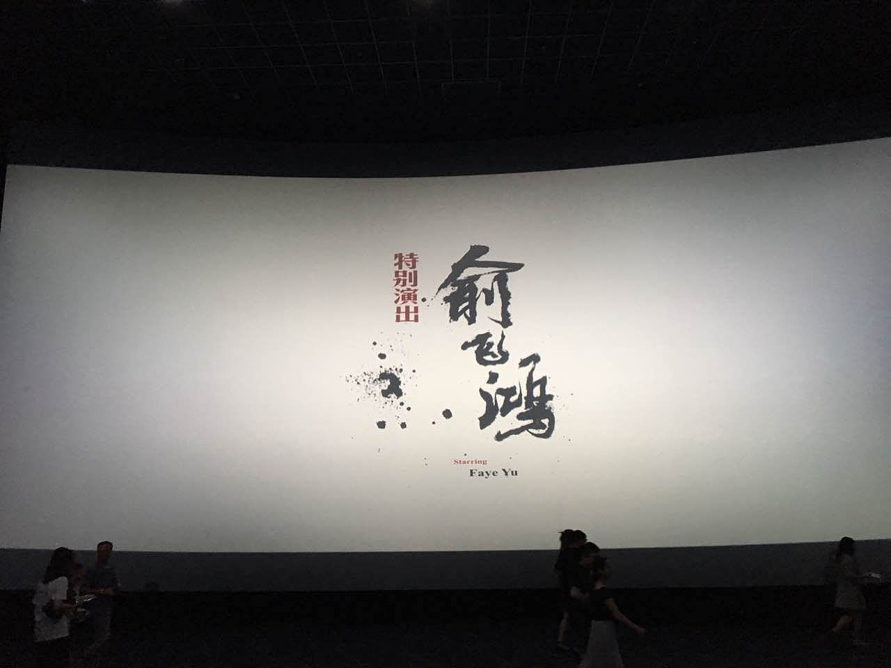黄陵野鹤-白墨广告-给《悟空传》的黄陵野鹤体（图ZODY3NDM3ODg=） - 字体/字形 - 站酷设计师黄陵野鹤原创素材 - 站酷ZCOOL