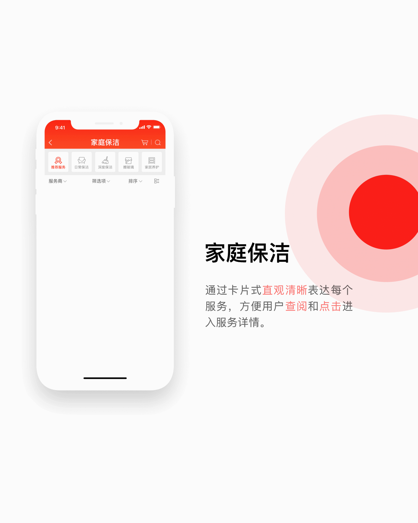 到位APP — 能上門的高品質(zhì)（圖ZMjE3NjYxMTA0） - APP界面 - 站酷設(shè)計(jì)師大可鴨原創(chuàng)素材 - 站酷ZCOOL