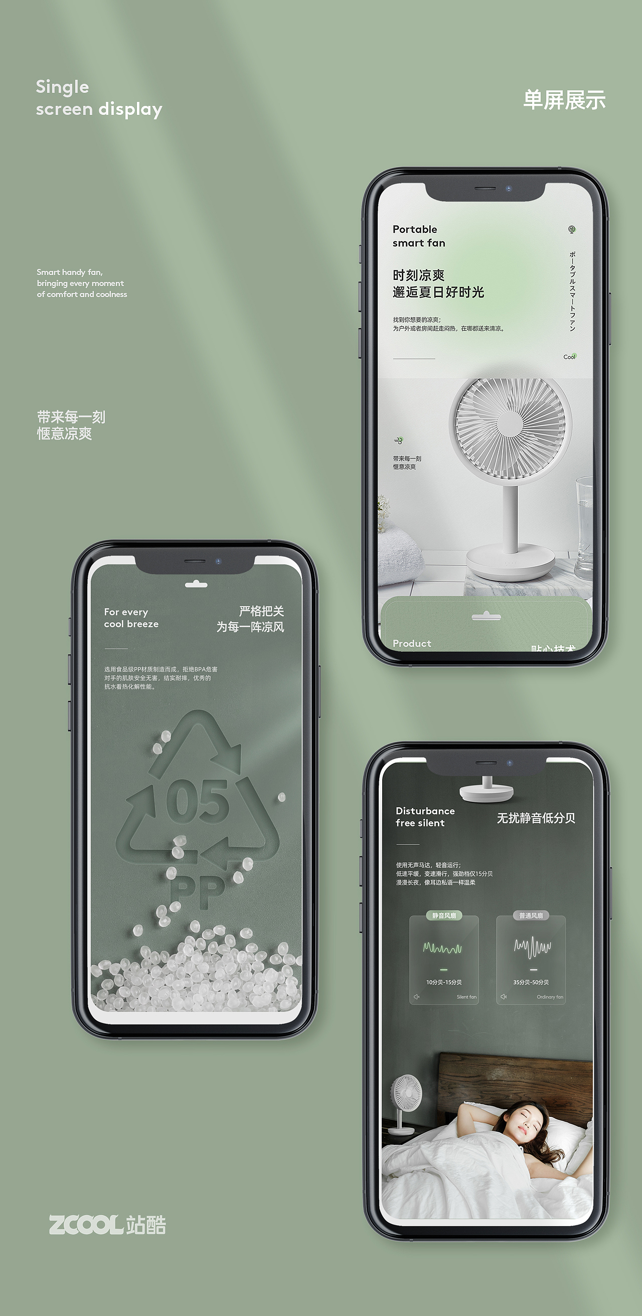 隨身小風(fēng)扇詳情頁（圖ZMjUxMTQ2NDAw） - 電商 - 站酷設(shè)計(jì)師平常心Design原創(chuàng)素材 - 站酷ZCOOL