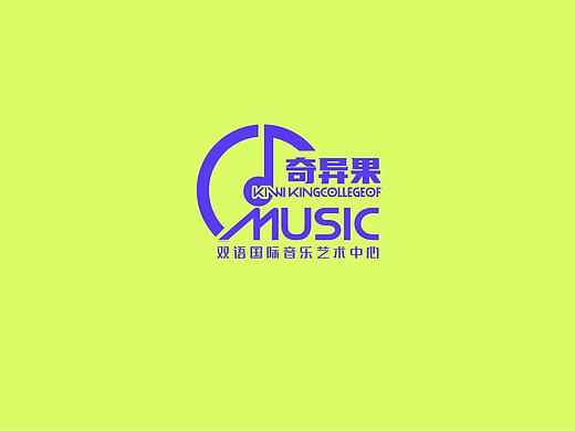 奇异果音乐logo设计