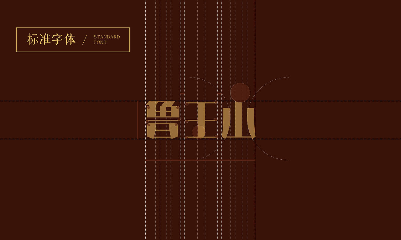 鲁王山旅游度假