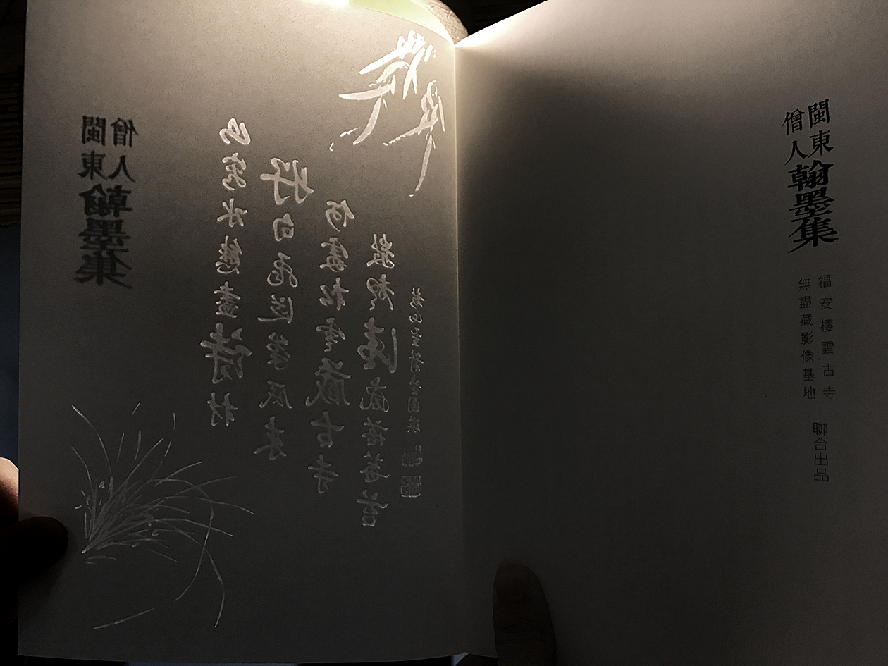 展现一本书的缘份(图ZNzA5MDU3OTY=) - 书籍/画册 - 站酷设计师黄瀚贤原创素材 - 站酷ZCOOL