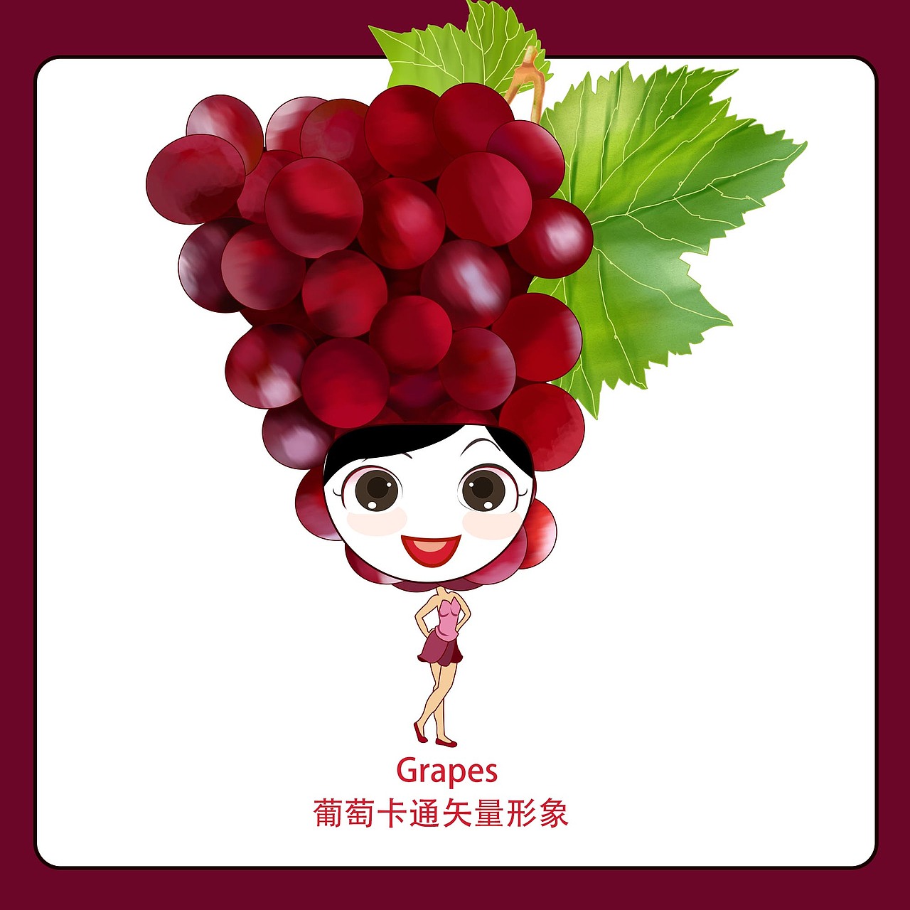 手绘葡萄,卡通葡萄
