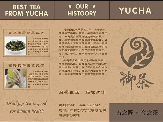 御茶不一样的风格（个人主页-ZMzMyNjAyNjA=） - 宣传物料 - 站酷设计师王不溜原创素材 - 站酷ZCOOL