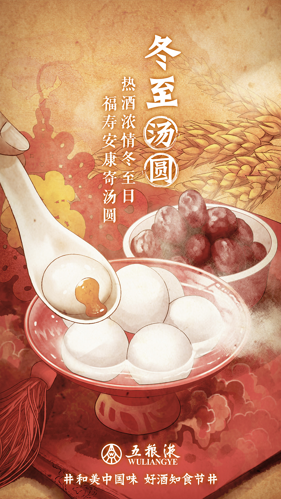 五粮液美食海报（图ZMjg1NjMzNzI0） - 商业插画 - 站酷设计师污鸡汤原创素材 - 站酷ZCOOL