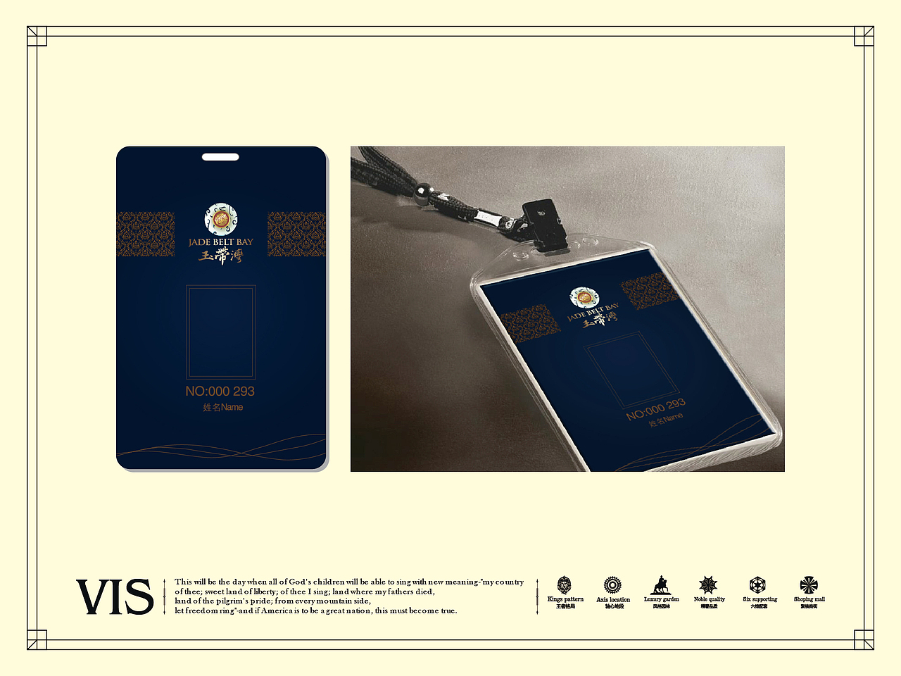 【中冶·玉带湾】地产VI设计—飞机稿（图ZMTgzOTQxMzI=） - 品牌 - 站酷设计师默_小兮原创素材 - 站酷ZCOOL