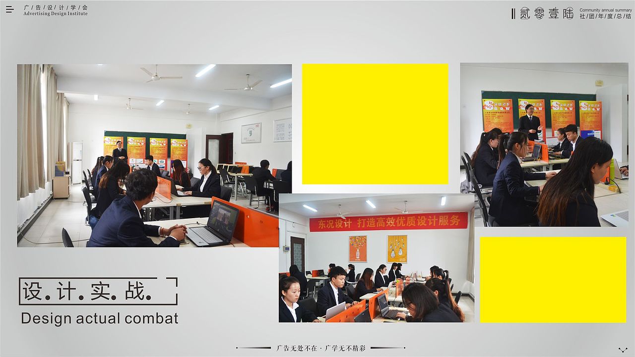 2016社团年度总结报告ppt（图ZNjUxODE0NDg=） - PPT/Keynote - 站酷设计师DAXIAN大人原创素材 - 站酷ZCOOL