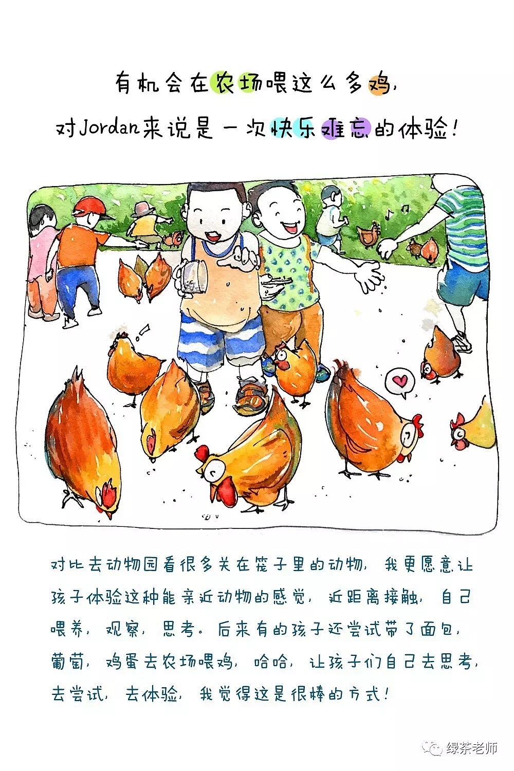 绿茶老师漫画日记（图ZOTA3NzQ3NzI=） - 中/长篇漫画 - 站酷设计师haoxiaoao原创素材 - 站酷ZCOOL