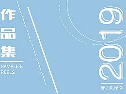 2019作品集
