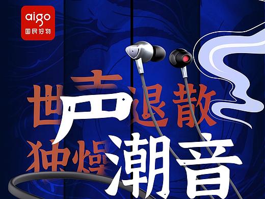 產(chǎn)品海報~（個人主頁-ZNDMxOTgwODg=） - 海報 - 站酷設(shè)計師CJK1原創(chuàng)素材 - 站酷ZCOOL