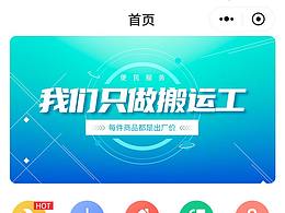 微商城 APP