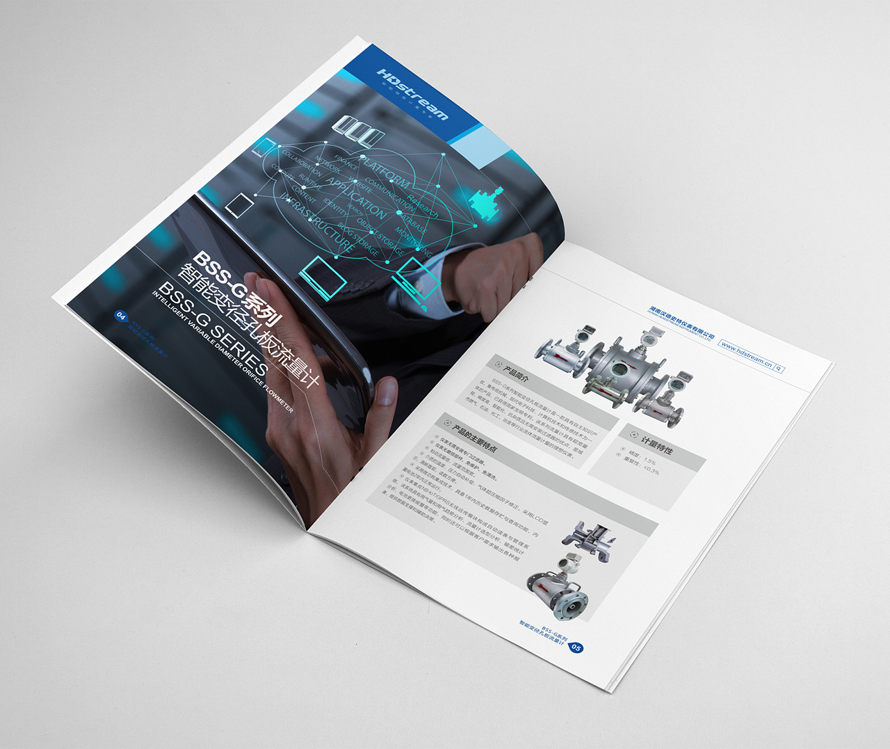 汉德史特精密产品画册