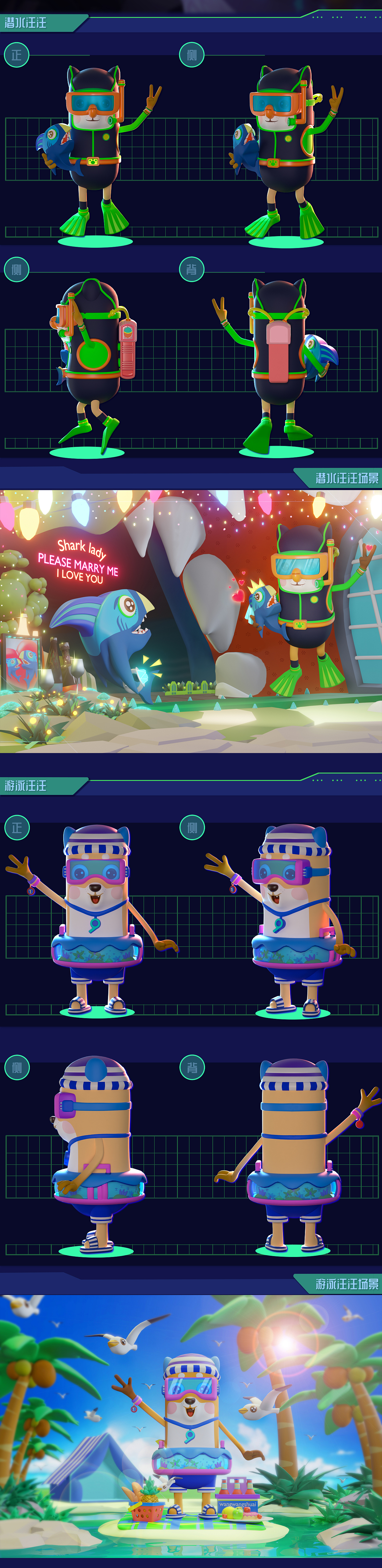 “汪汪帅”形象设计大合集（图ZMjg0MzY4Nzc2） - 创作习作 - 站酷设计师汪汪帅原创素材 - 站酷ZCOOL