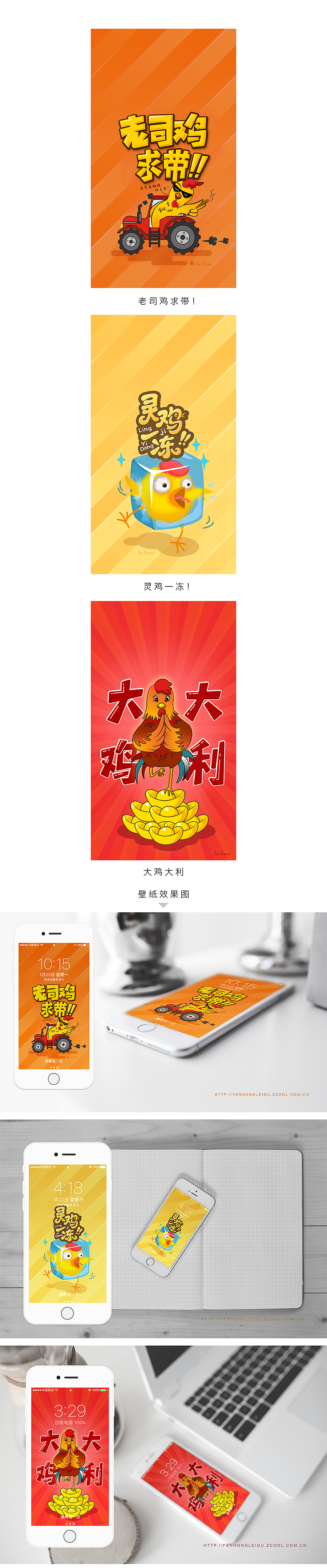 鸡年壁纸（图ZNjkxNzQxNDA=） - 闪屏/壁纸 - 站酷设计师粉红肋骨原创素材 - 站酷ZCOOL