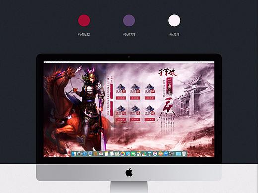 【网页游戏】三国 - 千军破 首页 - 历史 - 专题设计