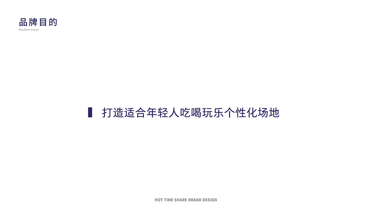 伙探烧烤餐饮品牌