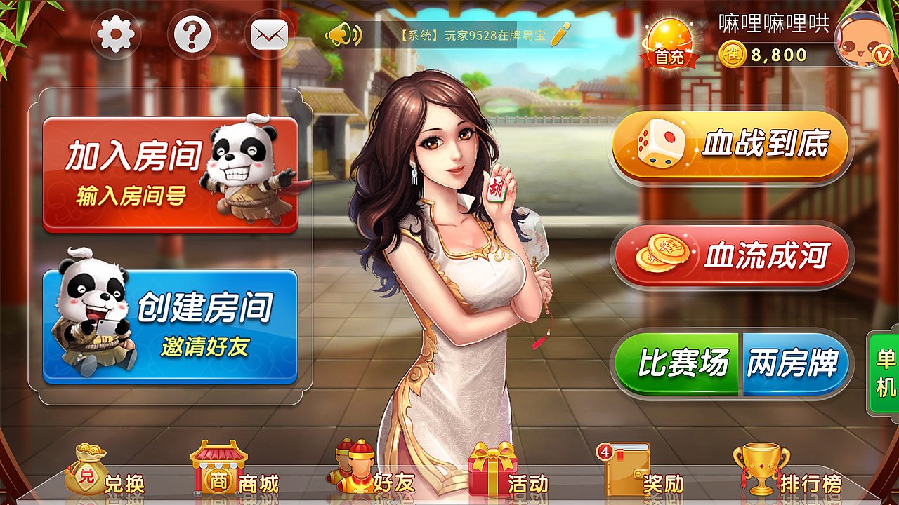 川渝麻将（图ZMTczOTEwMTY4） - 游戏/娱乐 - 站酷设计师FFF丹原创素材 - 站酷ZCOOL