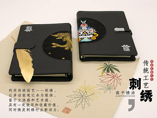 文创产品开发系列展示