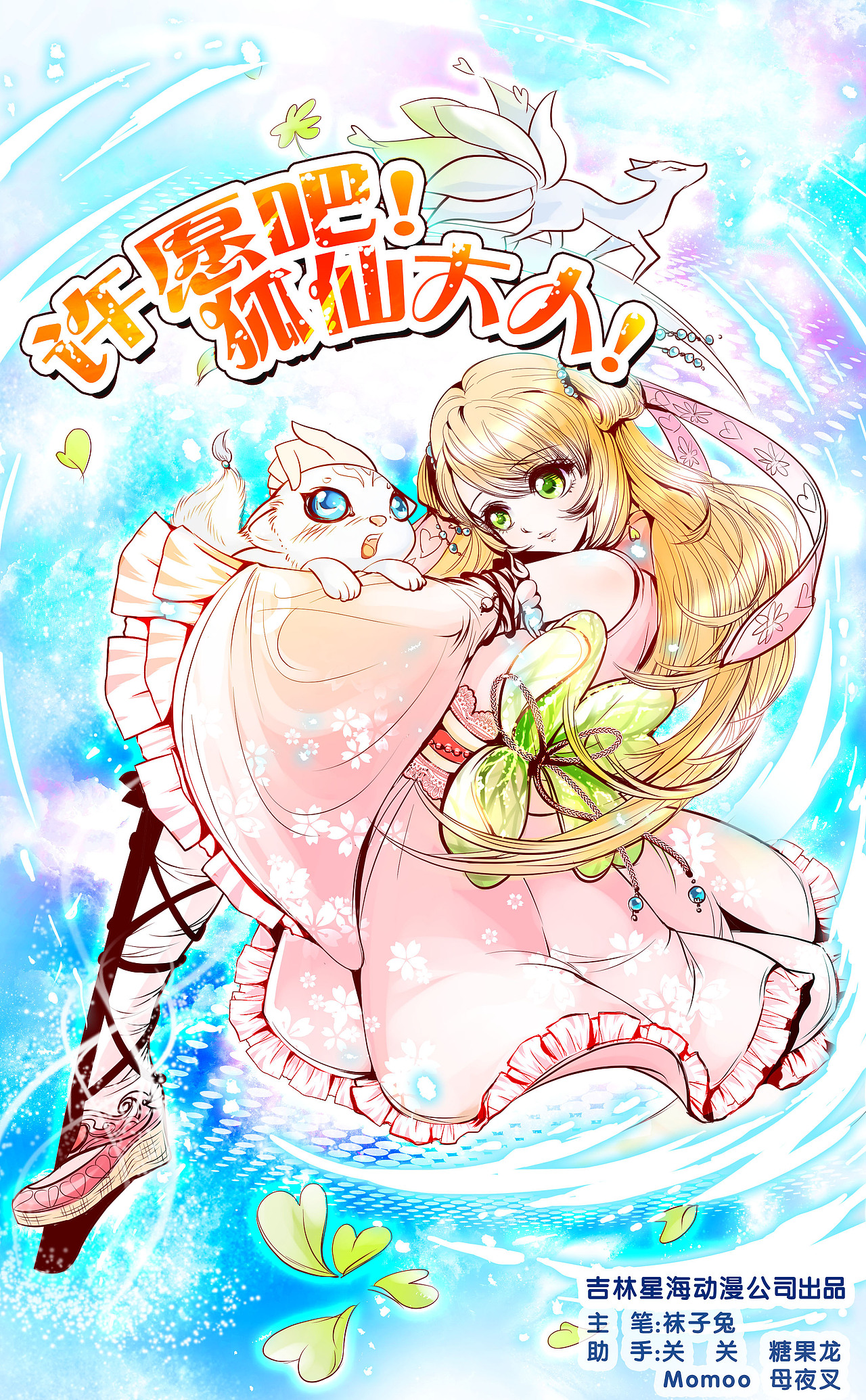 一些出版了的插图（图ZMTM1NDg3MzI=） - 商业插画 - 站酷设计师袜子兔R原创素材 - 站酷ZCOOL