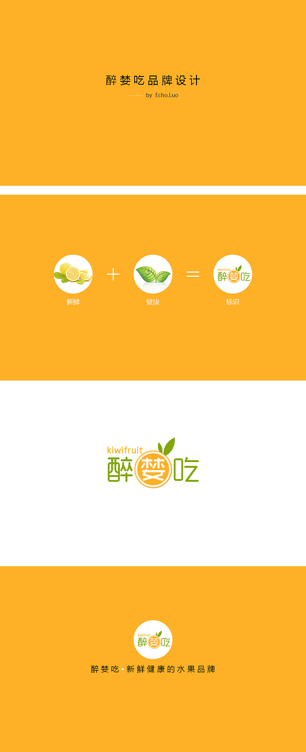 "醉婪吃"品牌logo设计