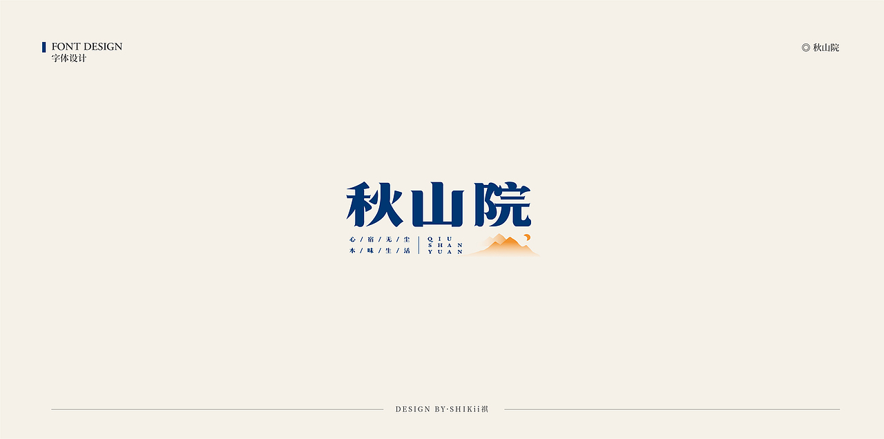 字体设计小集（图ZMTk3ODk5MzMy） - 字体/字形 - 站酷设计师乌冬猫原创素材 - 站酷ZCOOL