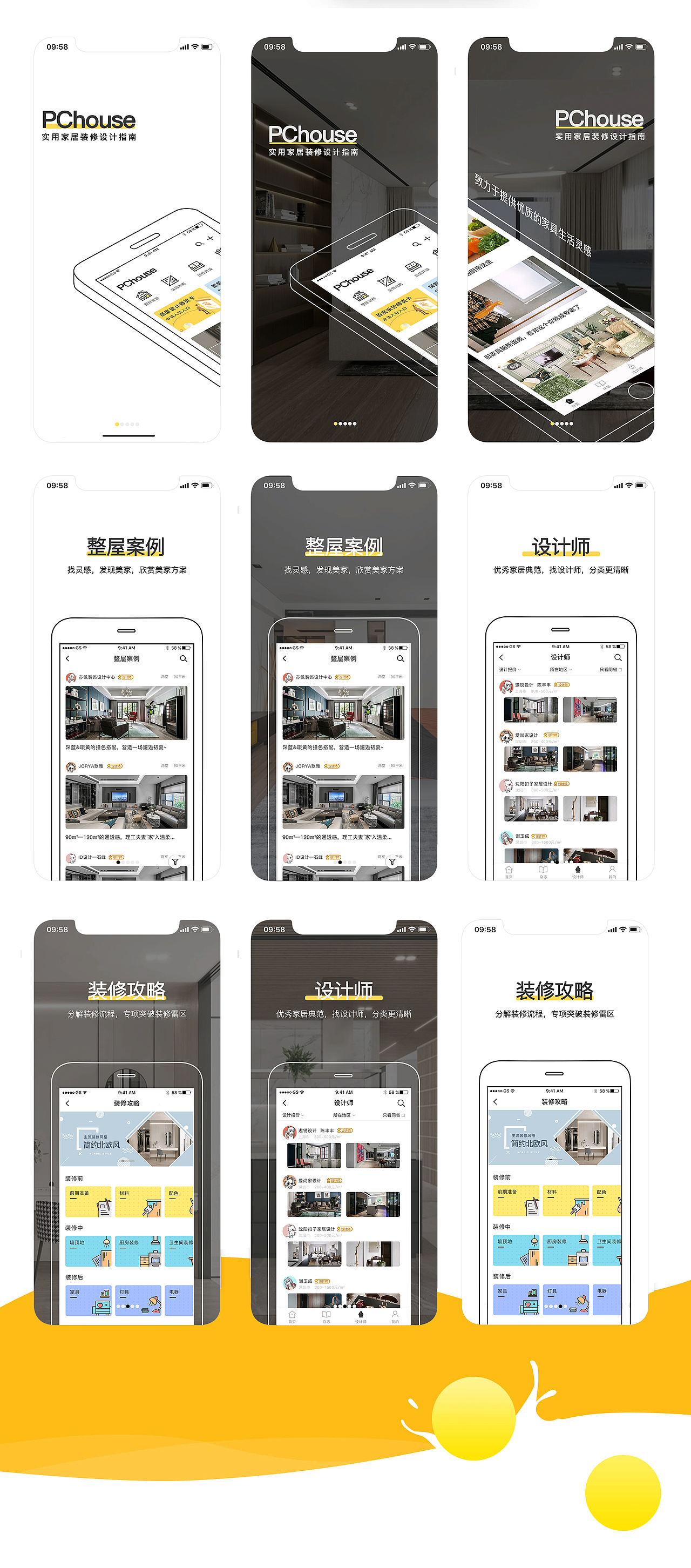 作品集2-app（图ZMjI4ODY0NTc2） - APP界面 - 站酷设计师逆光执行原创素材 - 站酷ZCOOL
