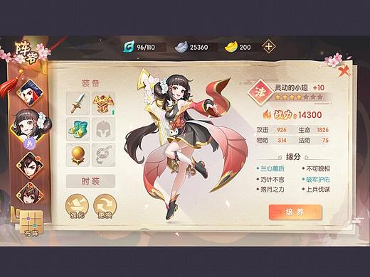 Q版国风游戏界面原创练习