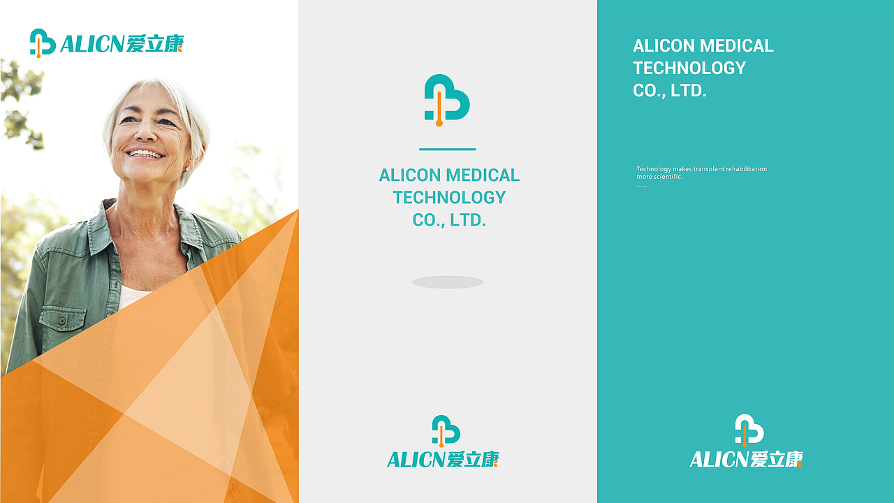 爱利康 | 致力于为千万家庭带去健康的解决方案