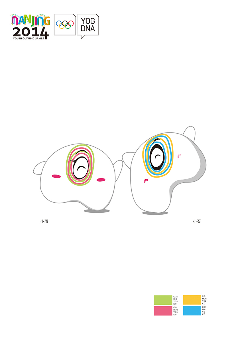 南京青奥会吉祥物 小石/小雨