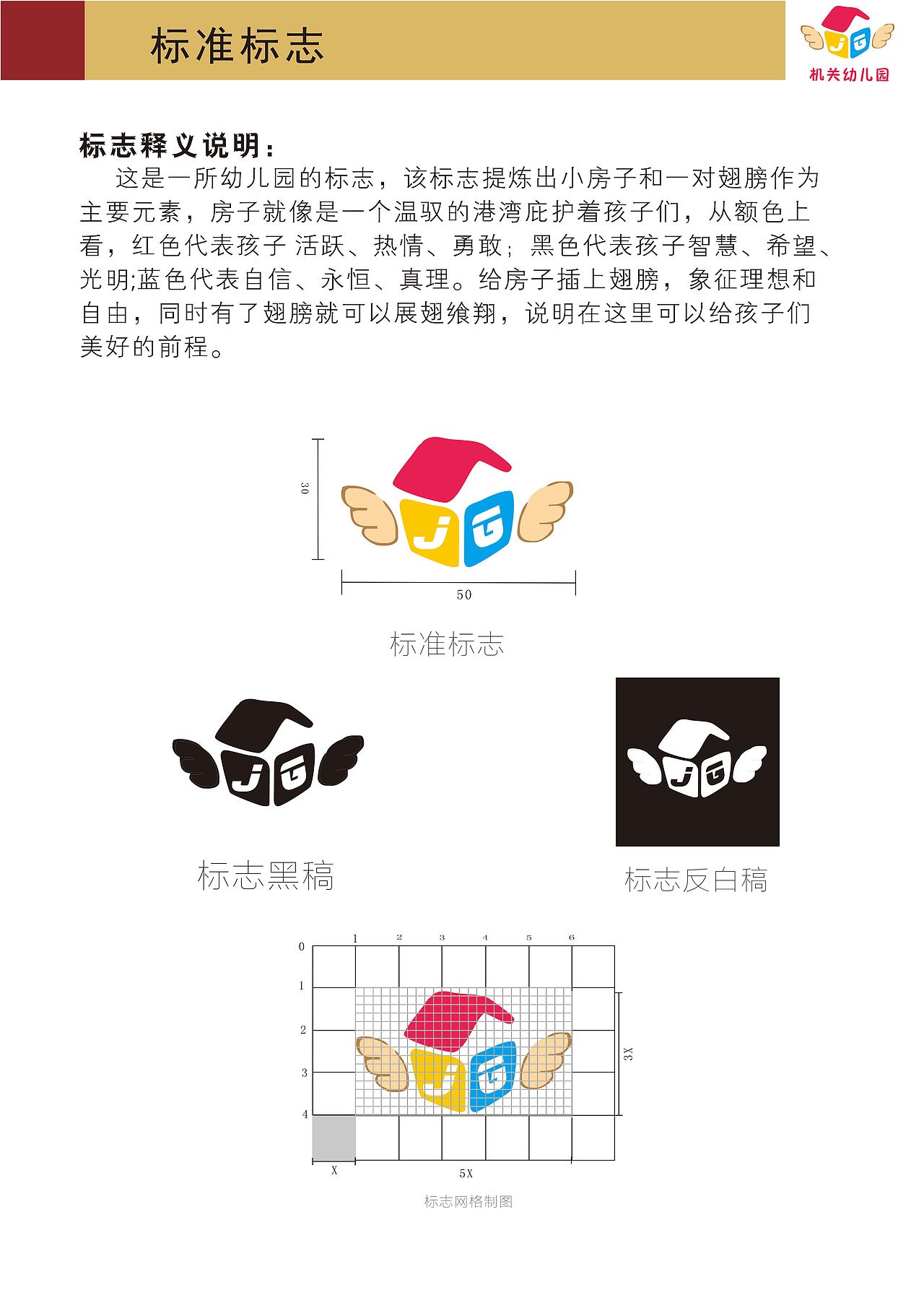 标志设计（图ZNTE0MTg1MzY=） - 品牌 - 站酷设计师艺术的天堂原创素材 - 站酷ZCOOL