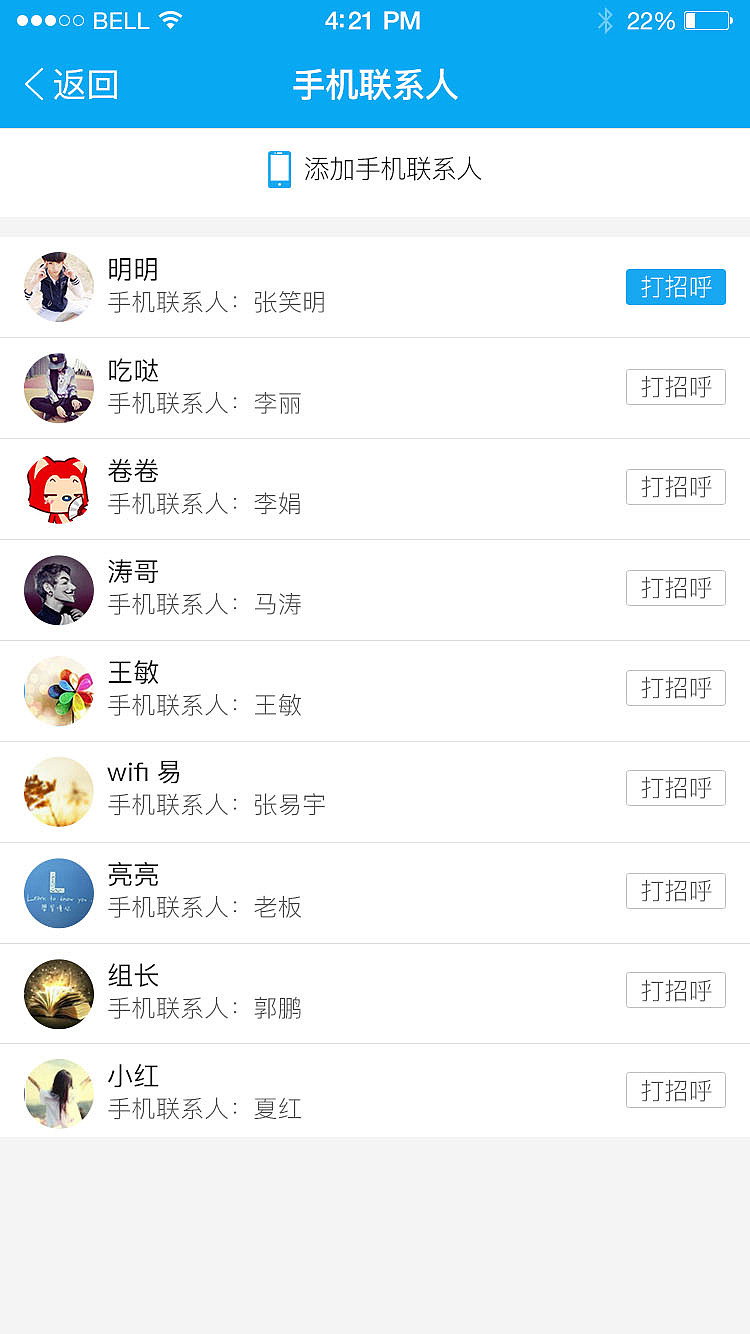 WE移动OA办公系统 (移动端APP)（图ZNjM5NzAyMDQ=） - APP界面 - 站酷设计师UI设计师小王原创素材 - 站酷ZCOOL