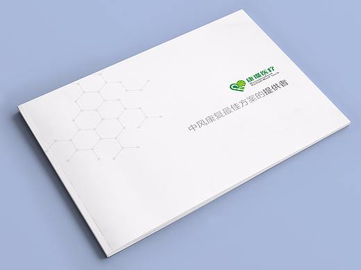 医疗