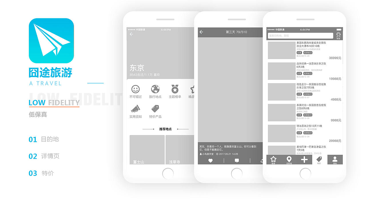 2019个人简历-作品集