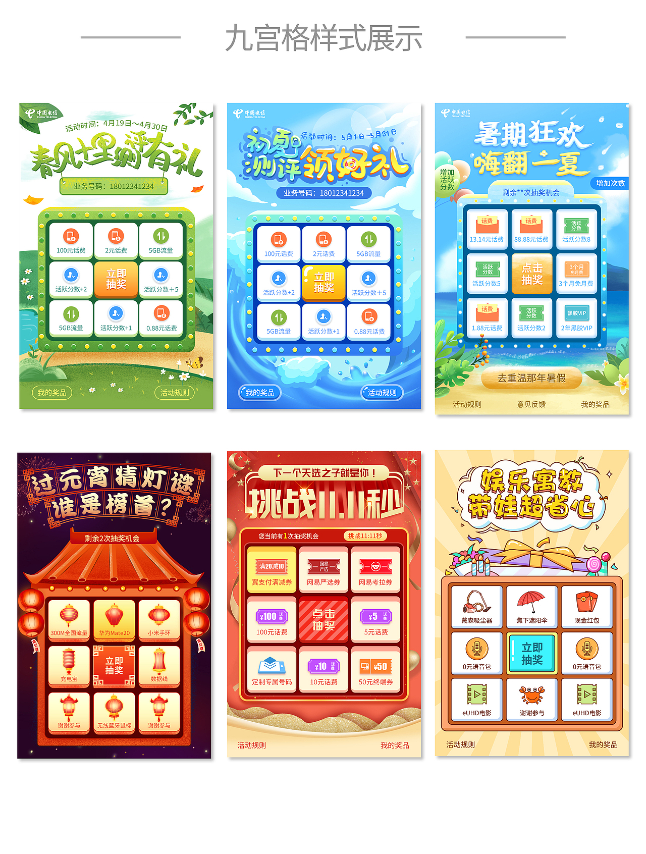 2018~2019,公众号小程序h5,部分作品展示