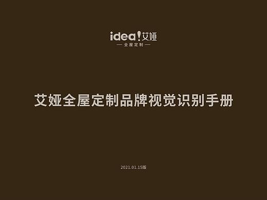家具行业VIS全套设计