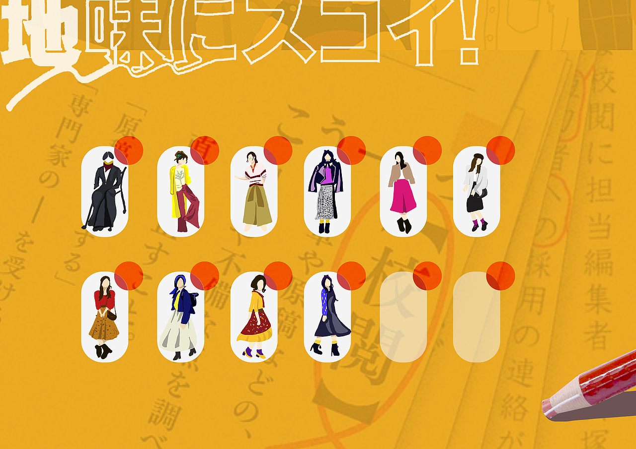 校对女孩--练习作（图ZMjUzMjgzODA4） - 创作习作 - 站酷设计师樱花瓣原创素材 - 站酷ZCOOL
